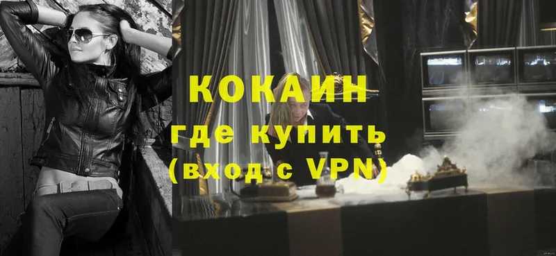 Кокаин VHQ Отрадная