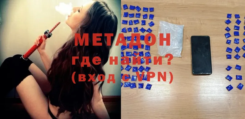 mega ССЫЛКА  где можно купить   Отрадная  Метадон мёд 